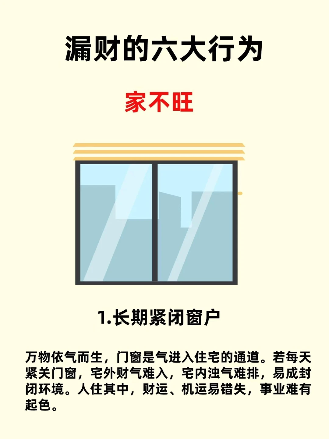 装修指南 装修干货 家居搭配 财不进脏门 无处不在的旺 家居环境改善 ...