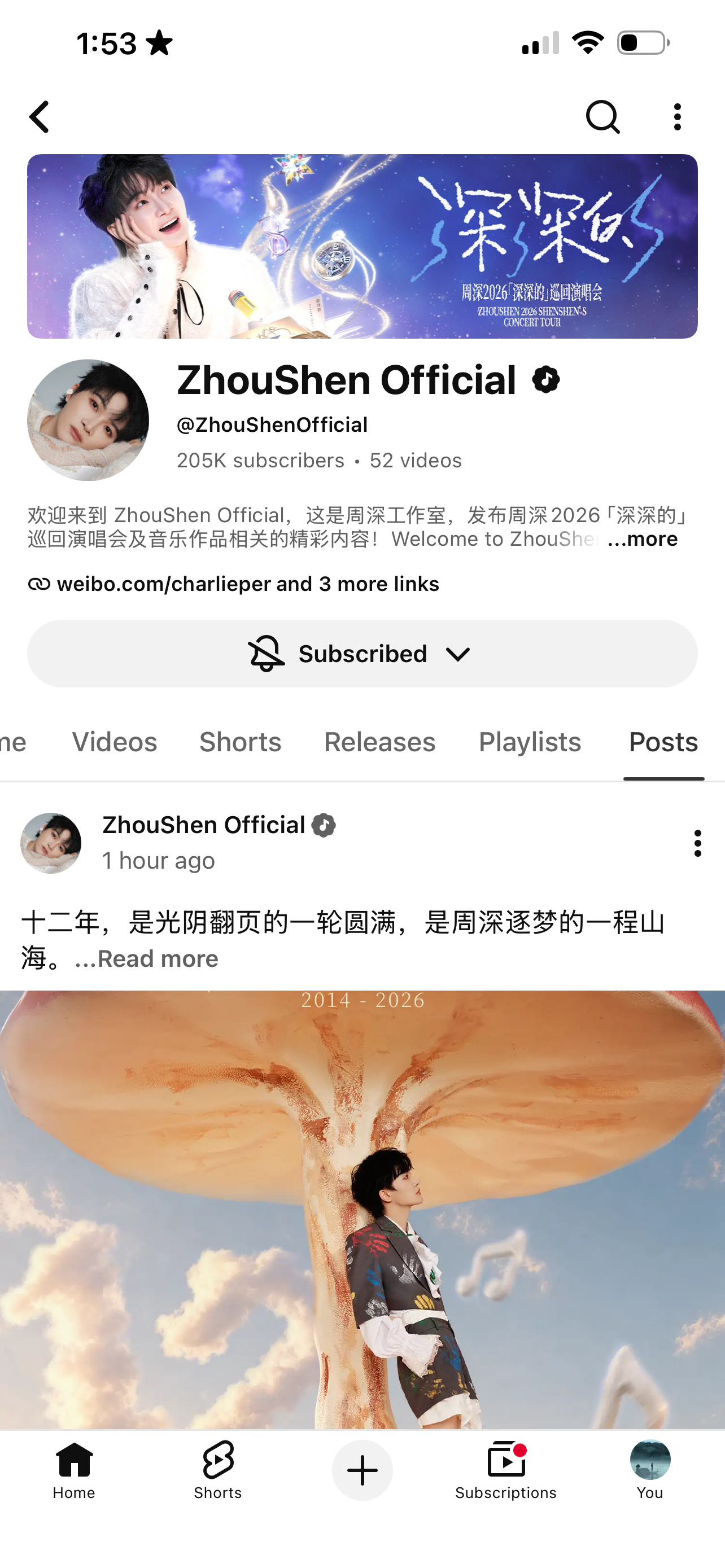 周深  📣7.25☀  柿子油管更新 📣周深出道十二周年快乐 米子们快来多多