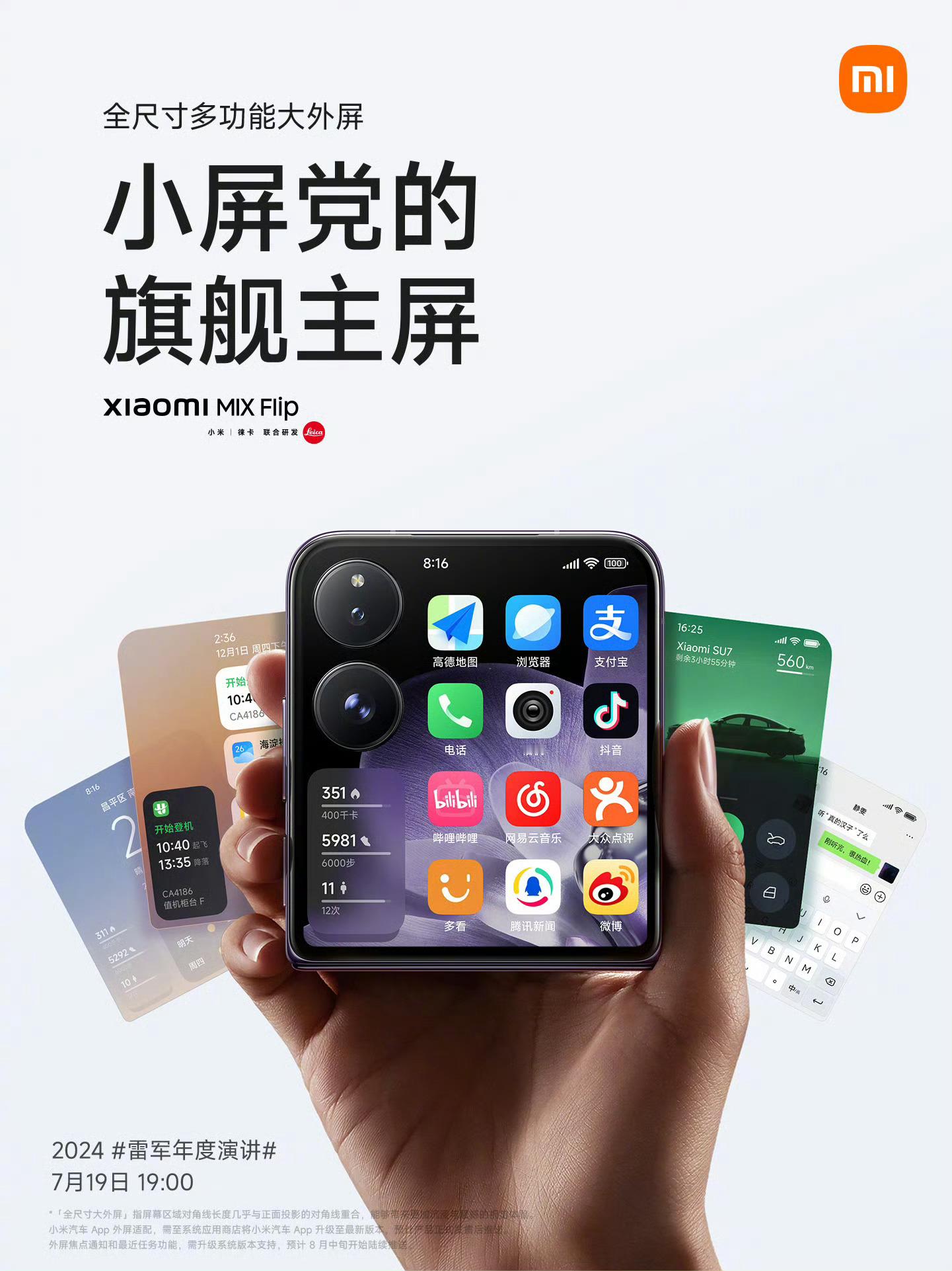 为啥说 #小折手机体验终于站起来了# ？这次屏幕也有一些讲究，外屏肉眼可见的大，