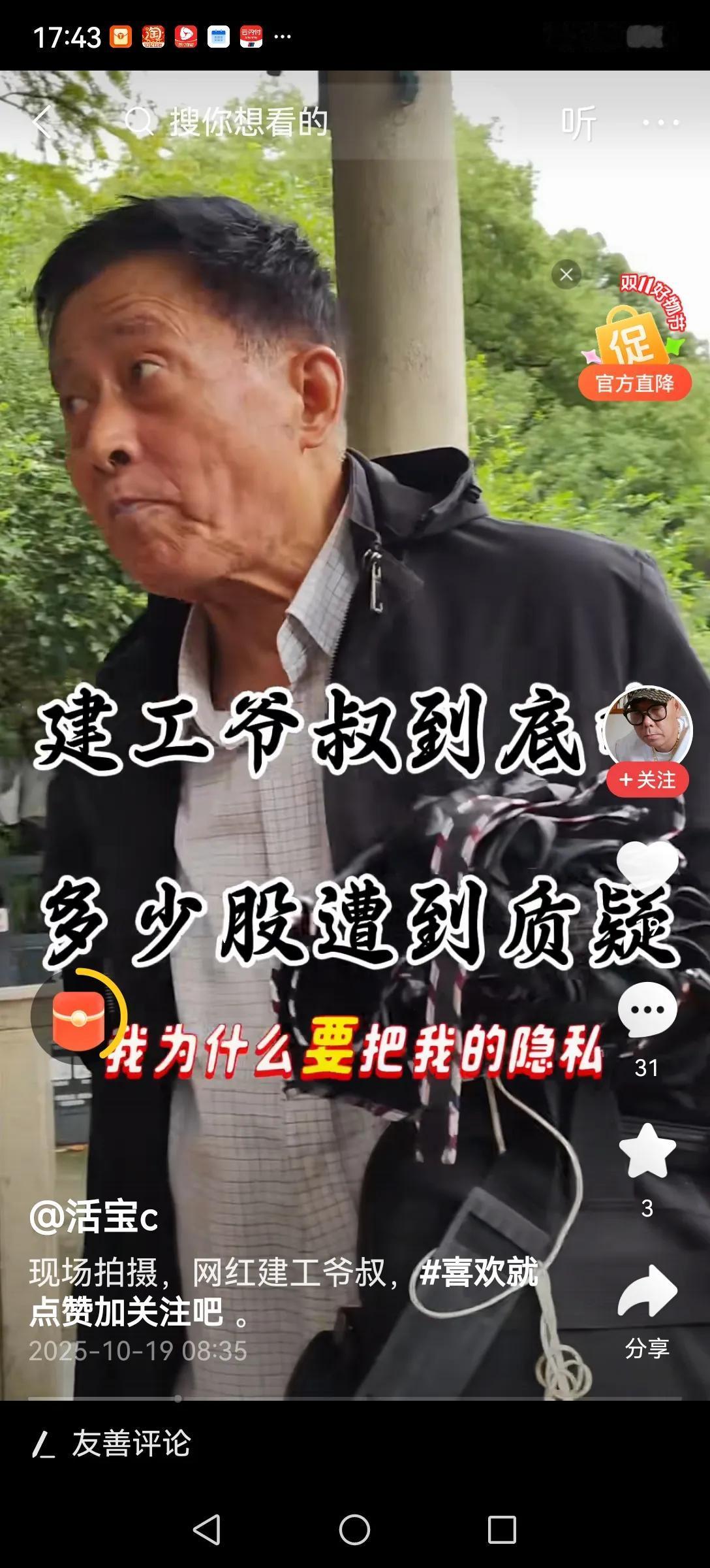 建工爷叔越来越看不懂了，一开始是同情他，也很佩服他上海建工十几年的坚守。但最近变