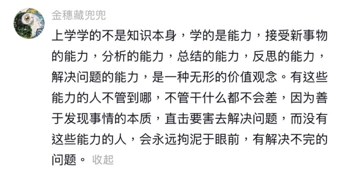 人生好多疑惑突然有了答案 
