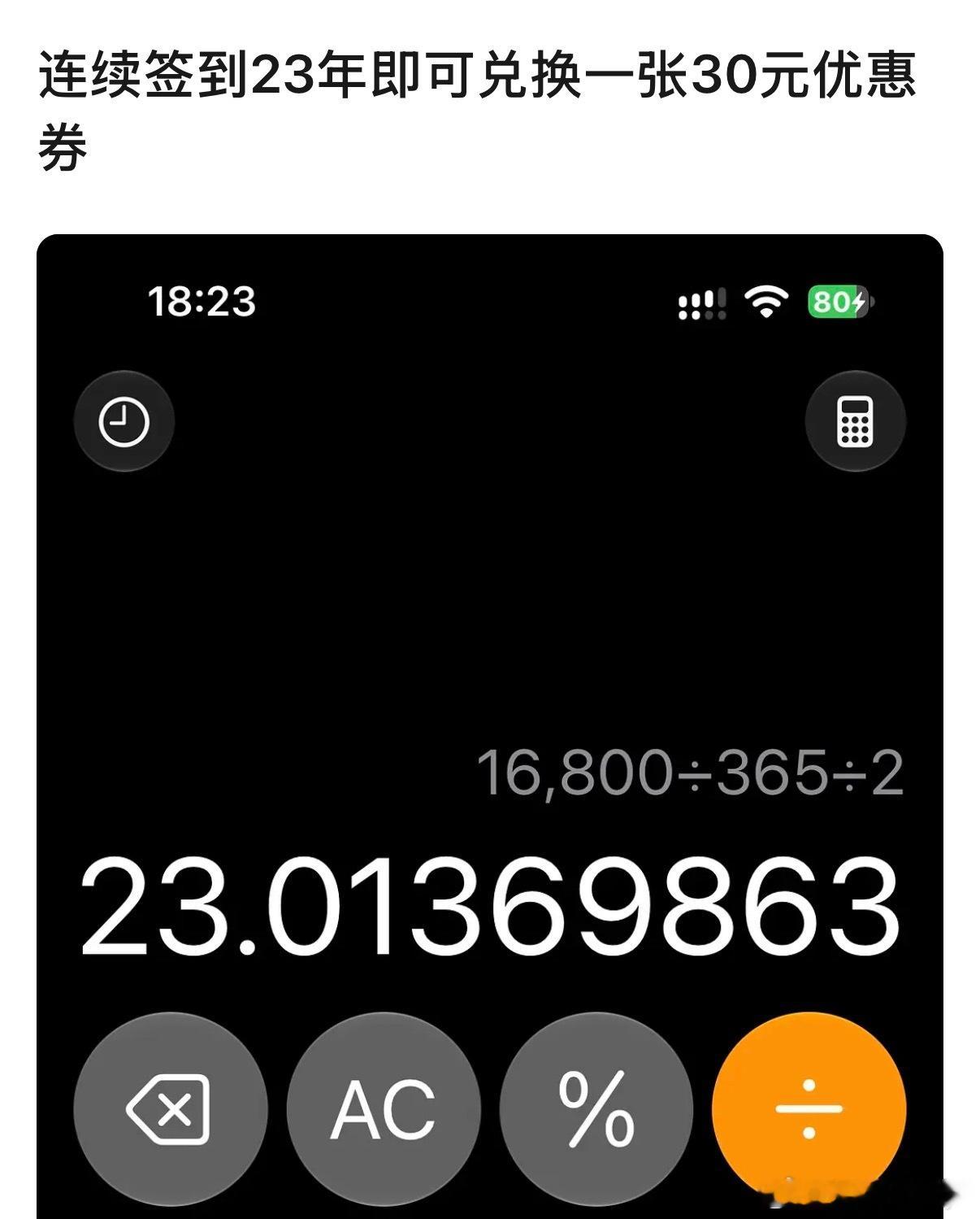 ？ 时代峰峻觉得自己能开23年还是不舍得粉丝用30元优惠券 ​​​