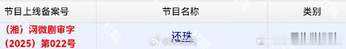 还珠短剧下证了胡连馨罗一舟短剧还珠下证还珠短剧下证了，胡连馨罗一舟短剧还珠下证，