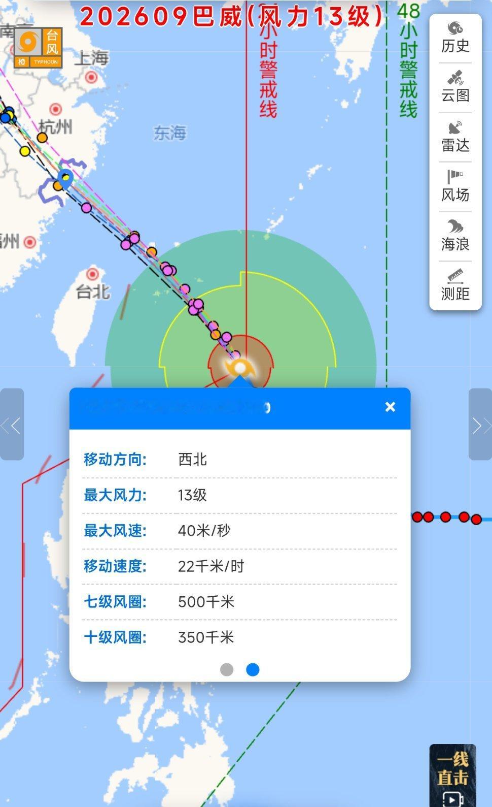 台风巴威位置巨无霸台风巴威到哪里了 【超强台风“巴威”逼近浙闽！最新动态速览】截