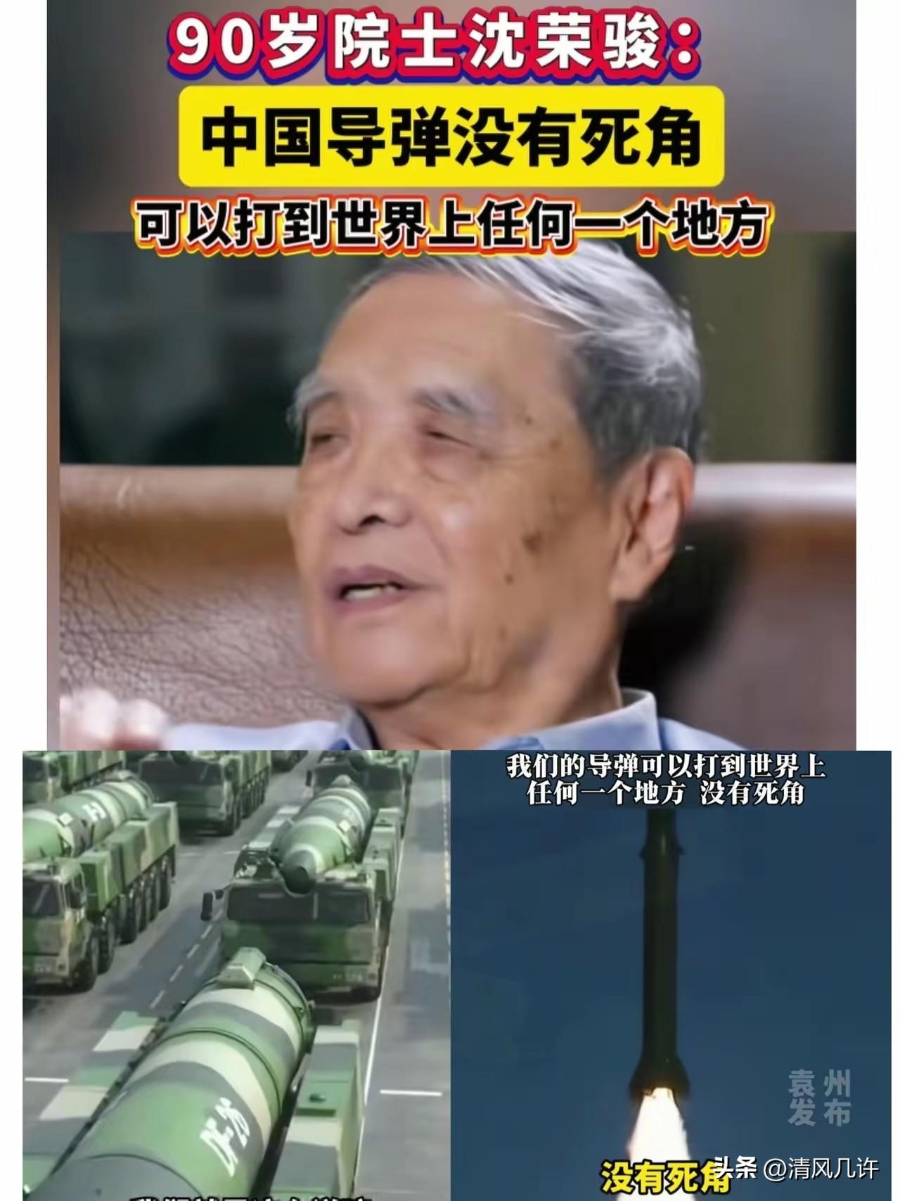 刷到伊朗那边打得一塌糊涂，真让人揪心。
可一看到90岁的沈荣骏院士采访，我直接破