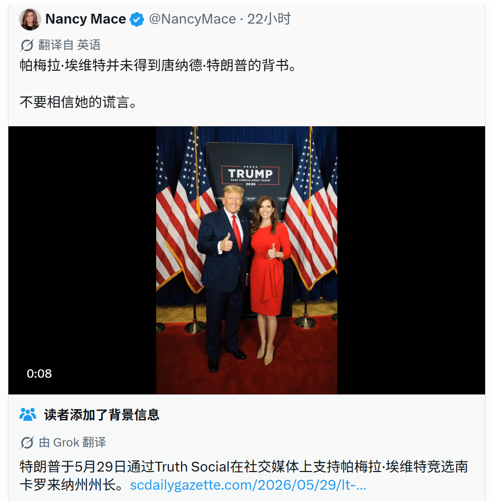 特朗普刚刚在南卡罗来纳州共和党州长初选中支持了帕姆·埃维特。而不是南希·梅斯可怜