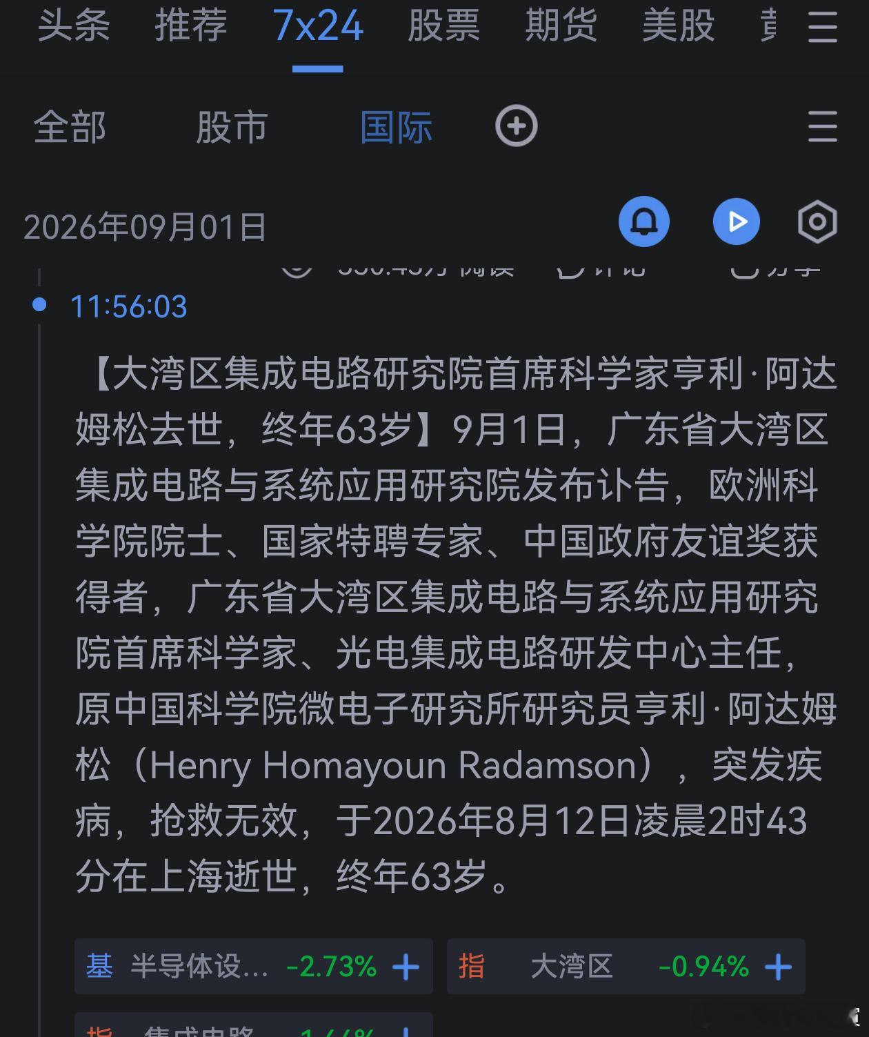 也许是我想多了。希望对中国的这些杰出科学家们加强安全和健康保护。 ​​​