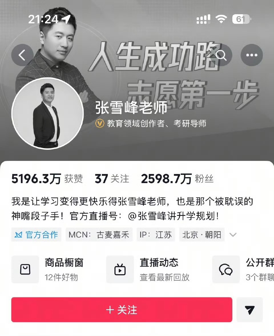 张雪峰去世看到张雪峰全平台换黑白头像的新闻，确实觉得很突然。不管怎样，这件事算是