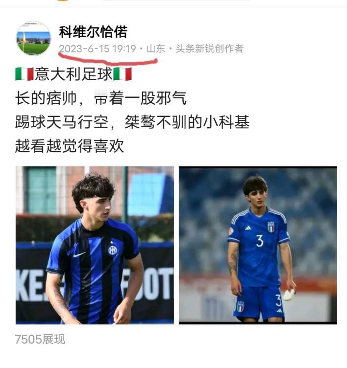 🇮🇹
从关注小科基开始已经2年多了
终于要进一线队了