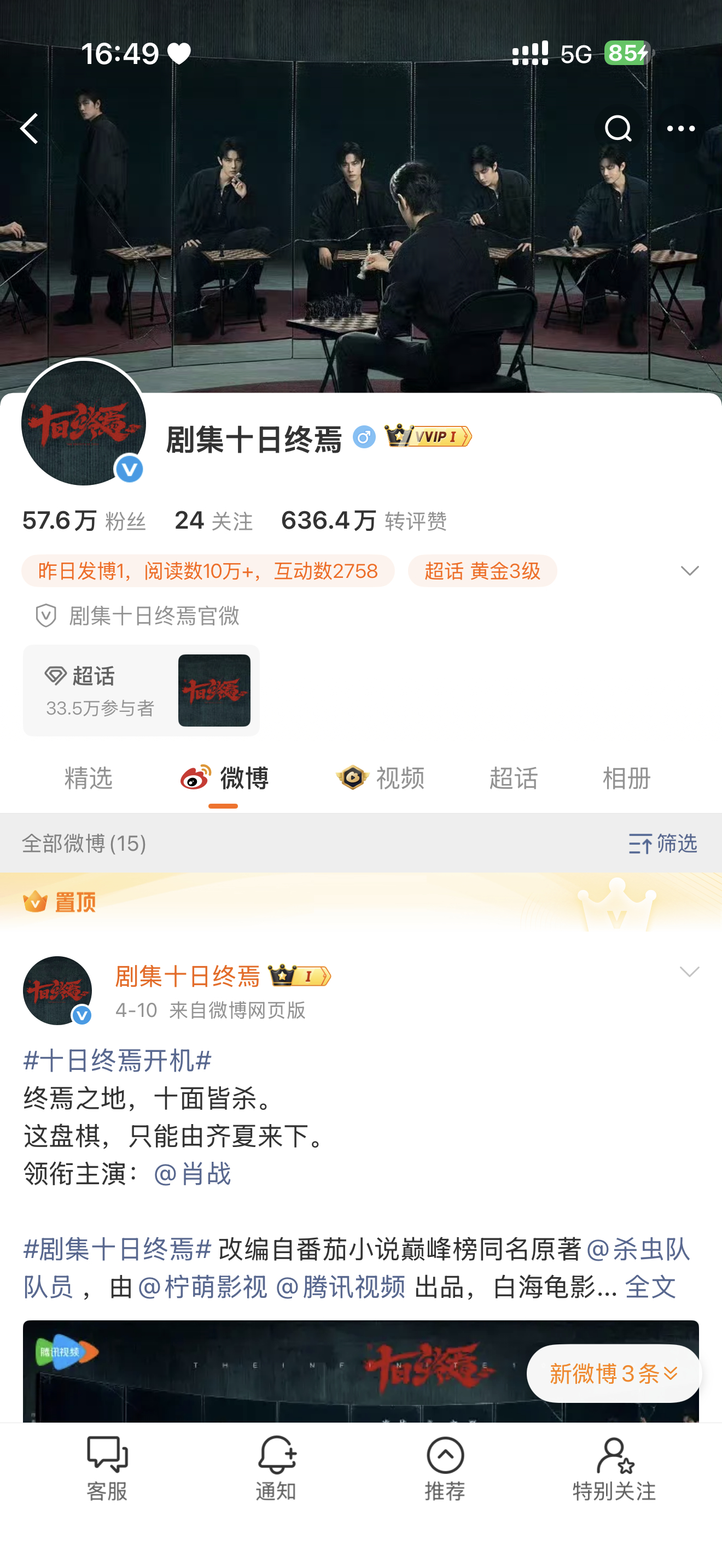 十日终焉剧版  坐等明天肖战齐夏物料