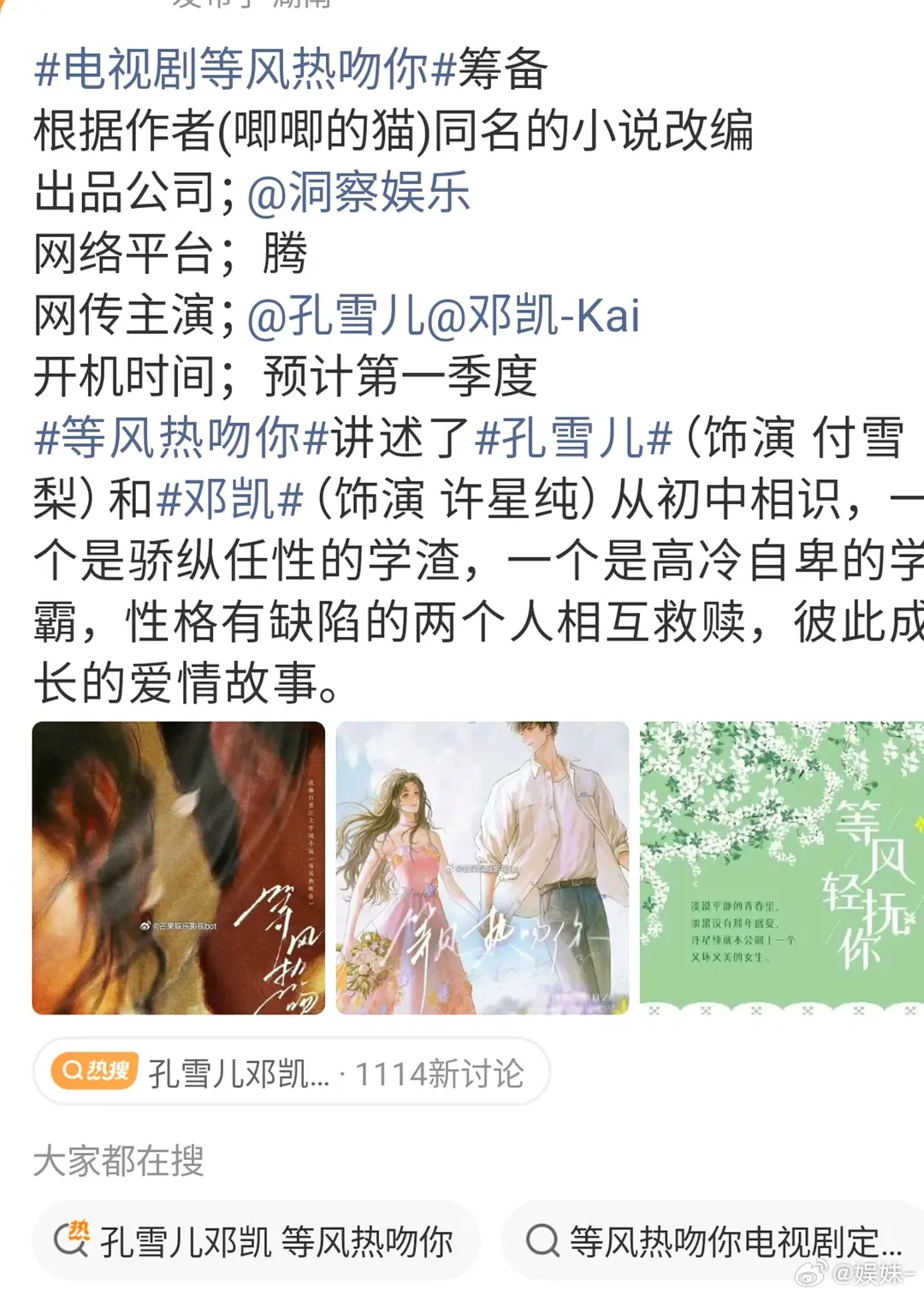 这是逐玉那个男二吗？现偶大大大饼，不管最后能不能演上，能溜上就已经升咖 