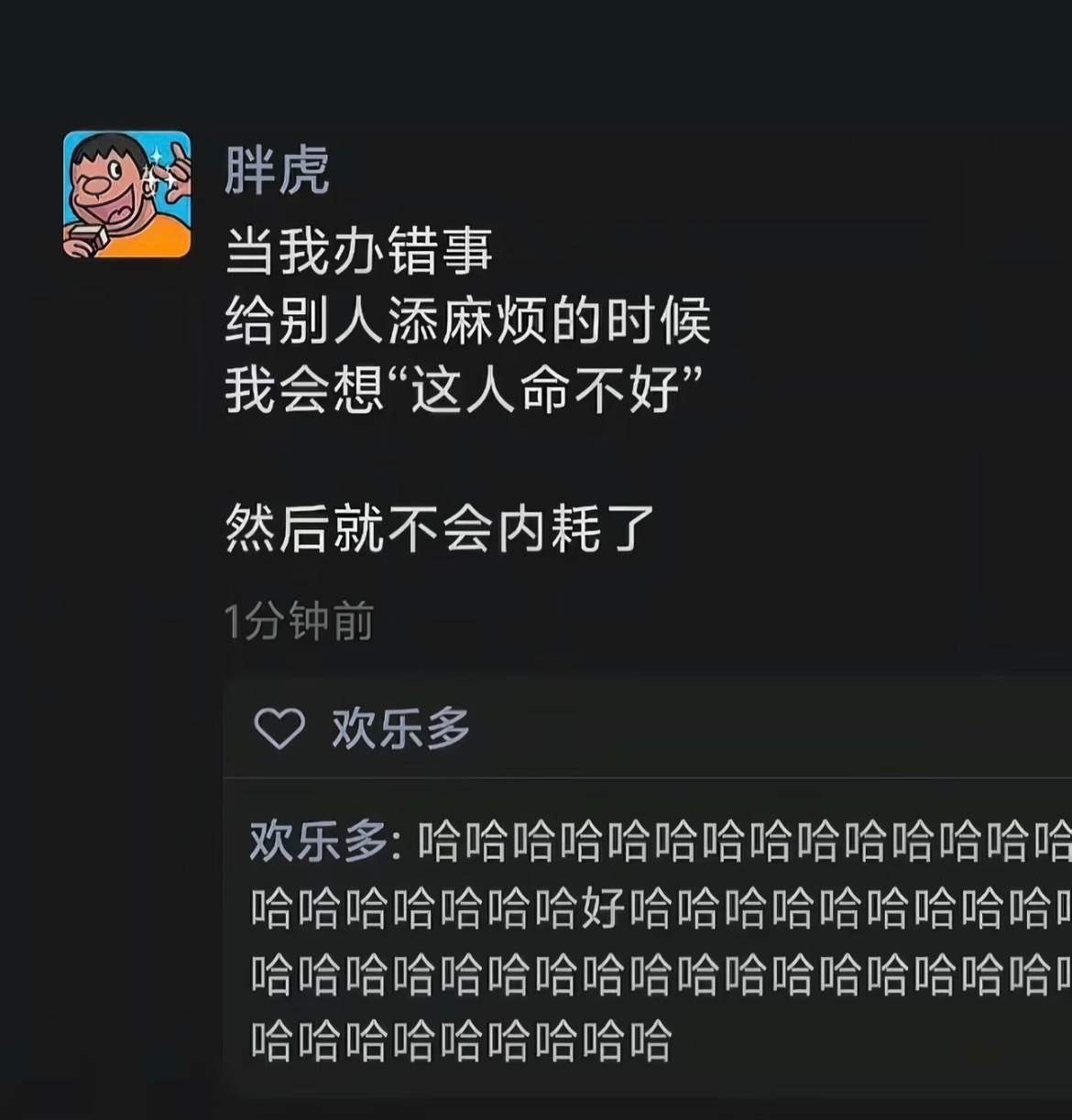 我将严肃学习[写作业]我的人生态度 ​​​