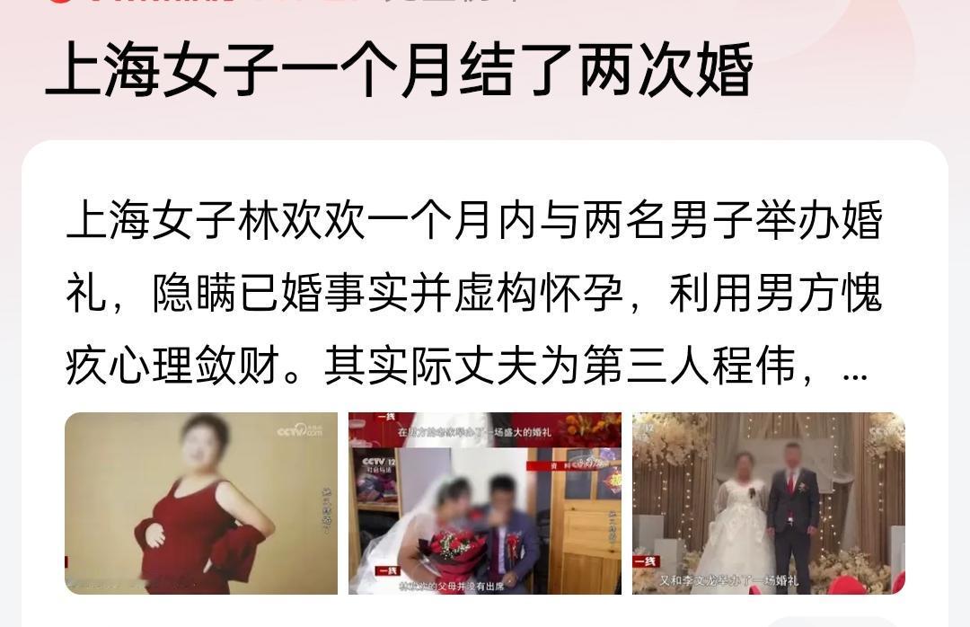 这女的真猛，一个月结婚两次，是和两个人分别结婚，但这还不是最炸裂的，最炸裂的是这