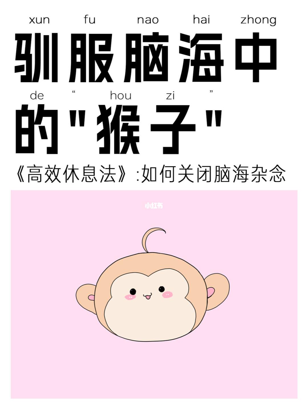 没做什么却很累，睡觉时又开始胡思乱想❓