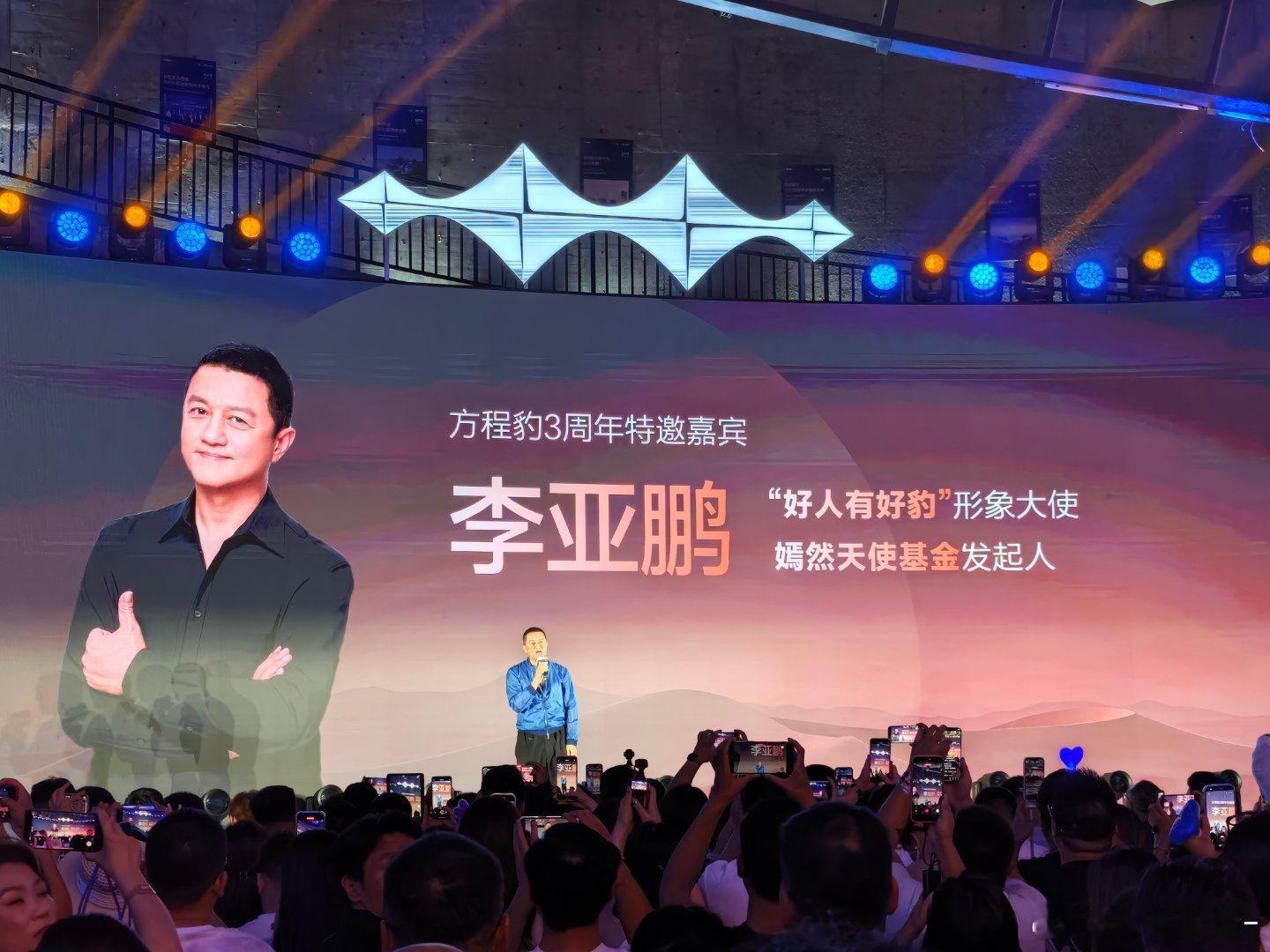 方程豹真的好贵会选人，选到老乡了好人有好豹﻿方程豹3周年生日快乐同频方同行