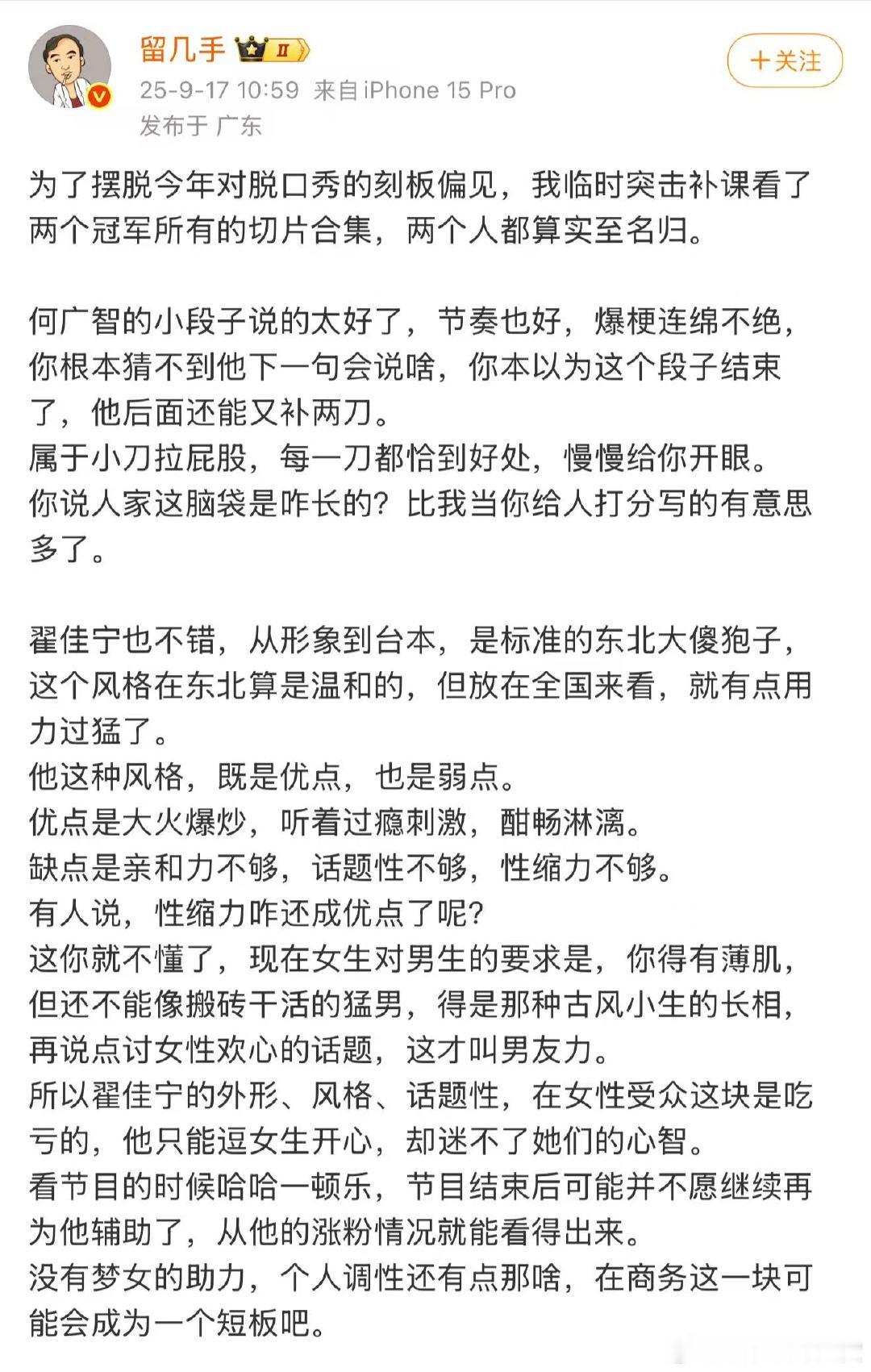 留几手补课何广智翟佳宁的切片 留几手补课何广智翟佳宁的切片，确实很好看啊！留几手