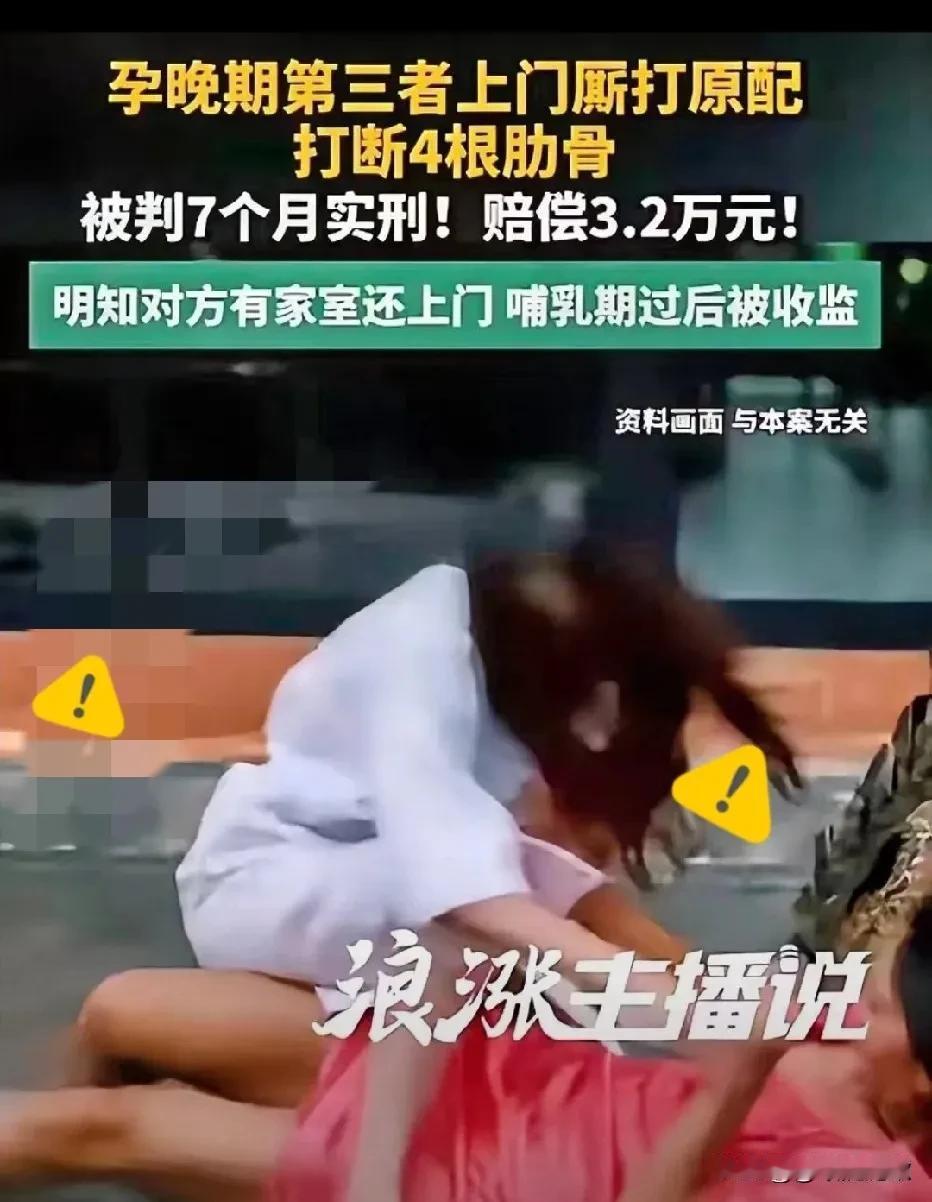 不懂就问：怀有身孕第三者上门挑衅，原配甩了她一耳光，之后，第三者将原配打伤了：断