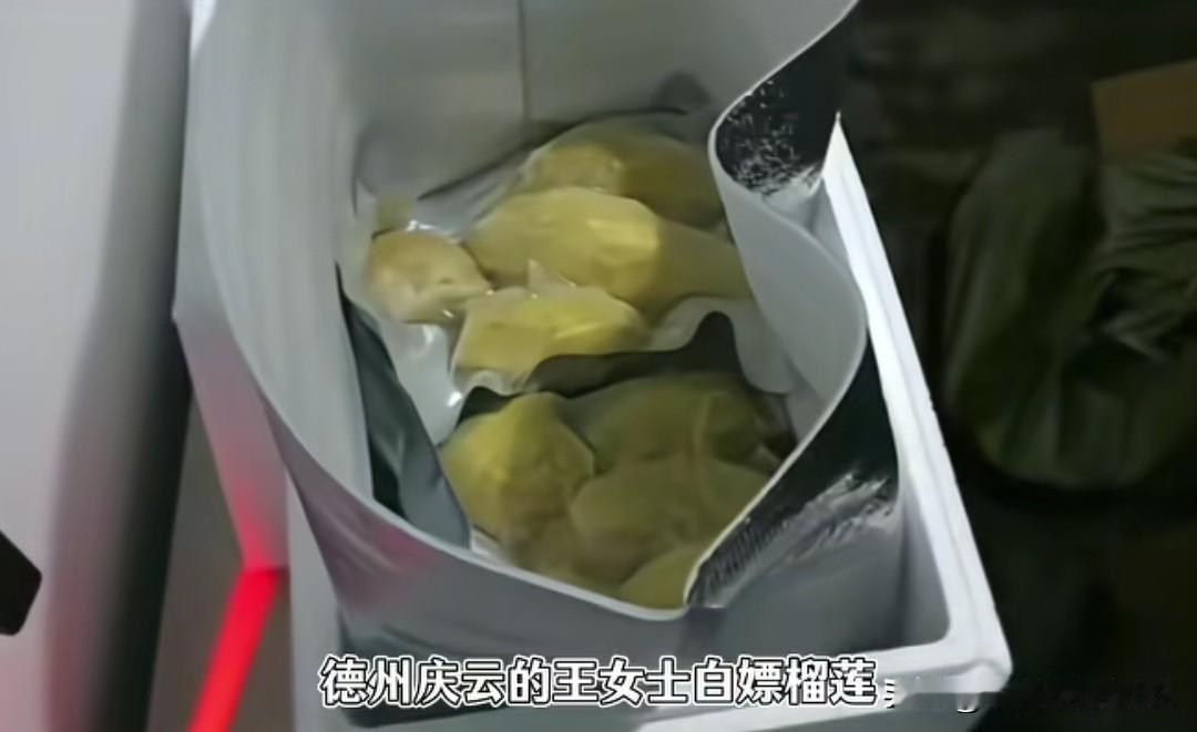 德州大姐嘴馋网购榴莲，吃完白嫖仅退款，商家气不过千里维权，最后大姐把自己送进局子