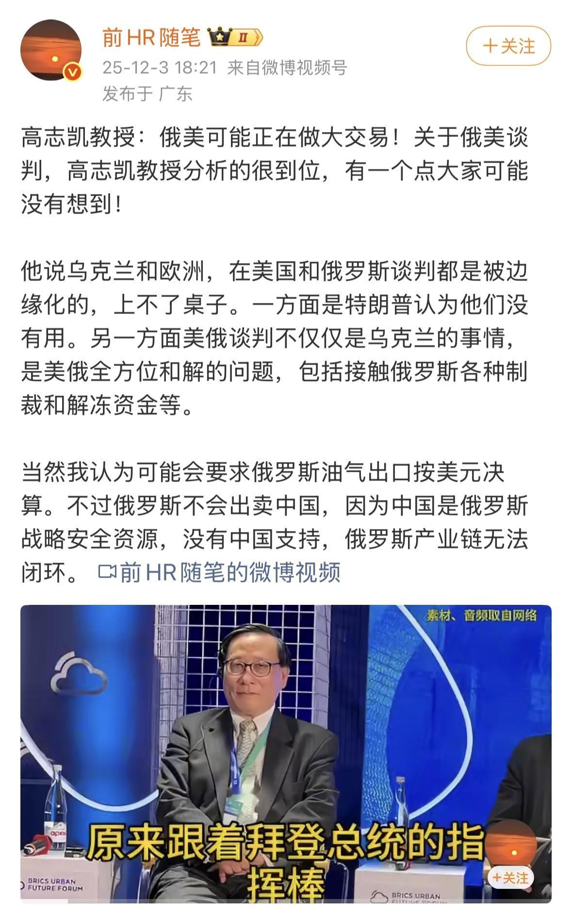 俄罗斯加入北约可能又走到了一个窗口！高志凯对俄罗斯人很了解，俄罗斯真是实在人，既