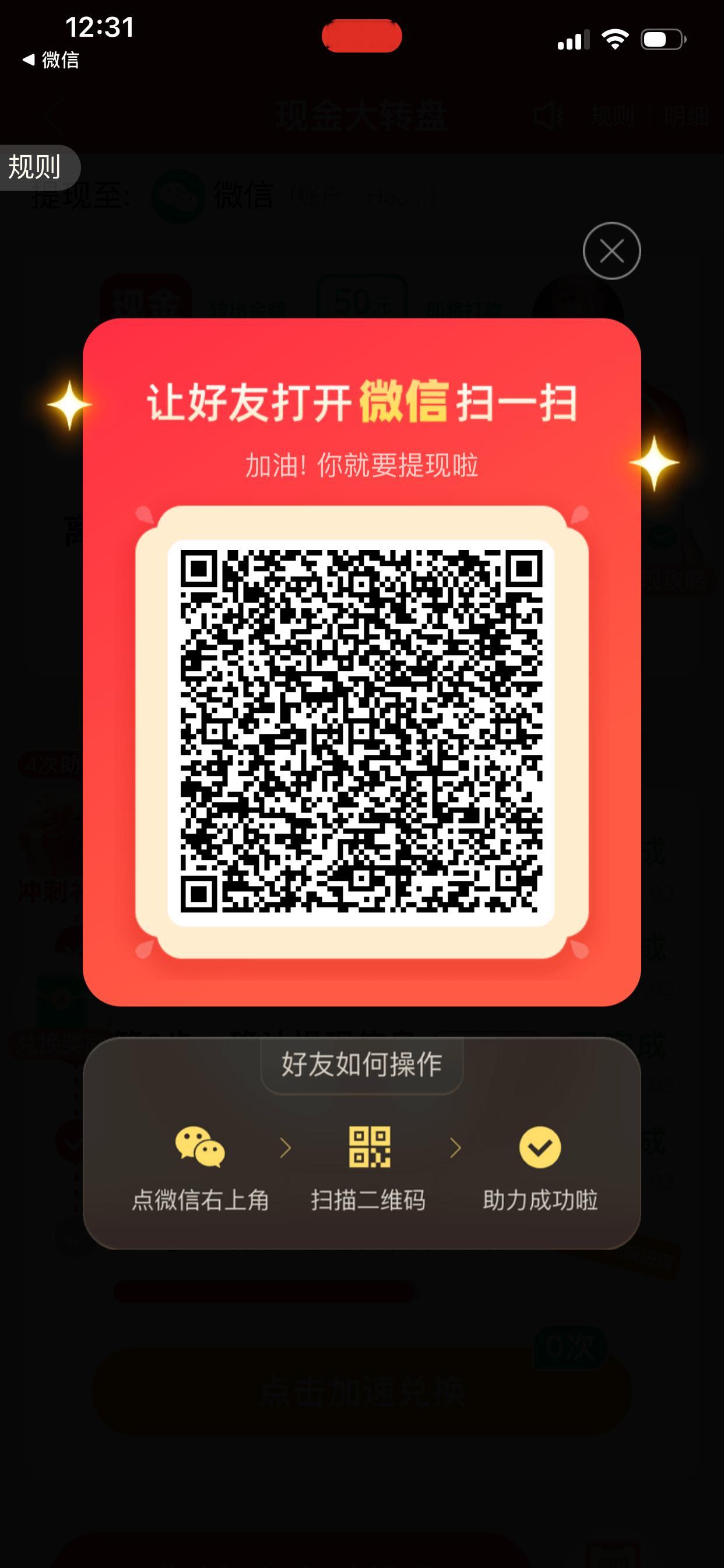 互助互帮也可以 求🙏 