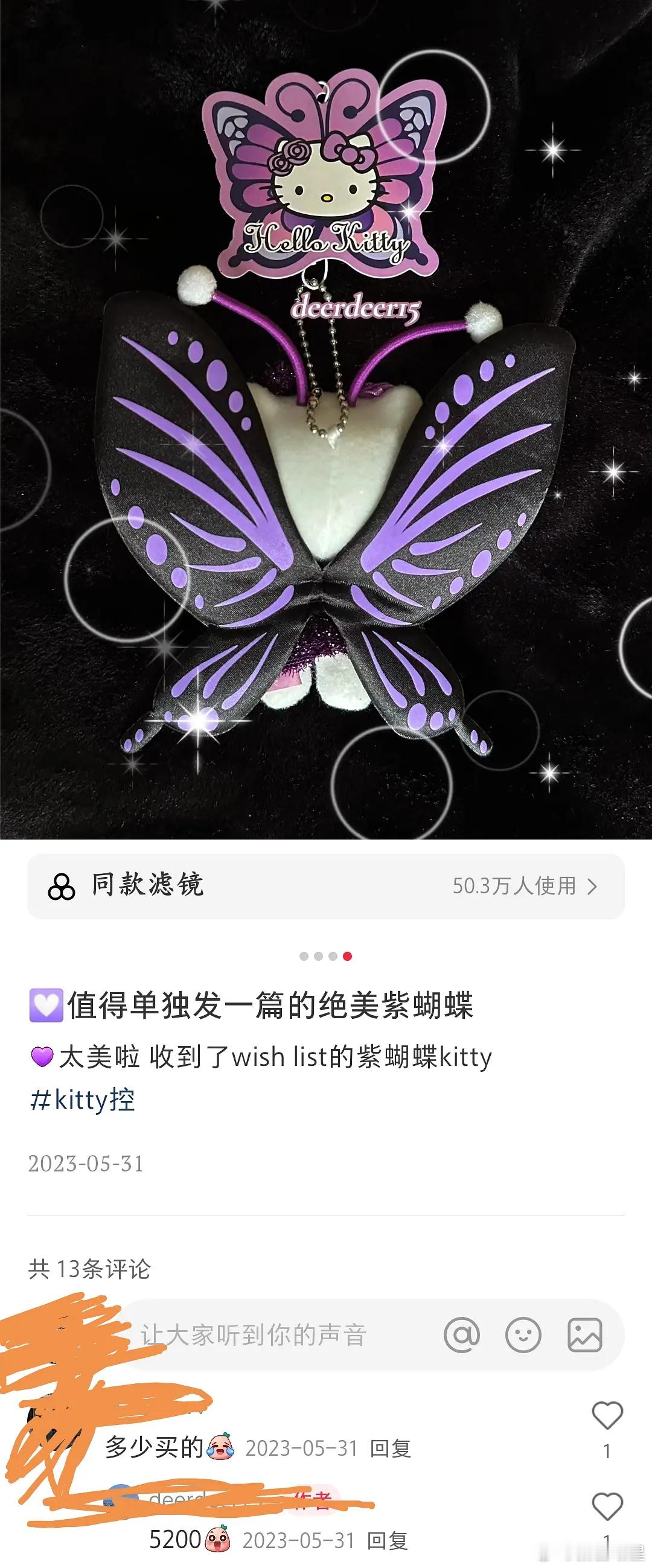 周雨彤送给金晨的礼物，居然是假货 ​​​