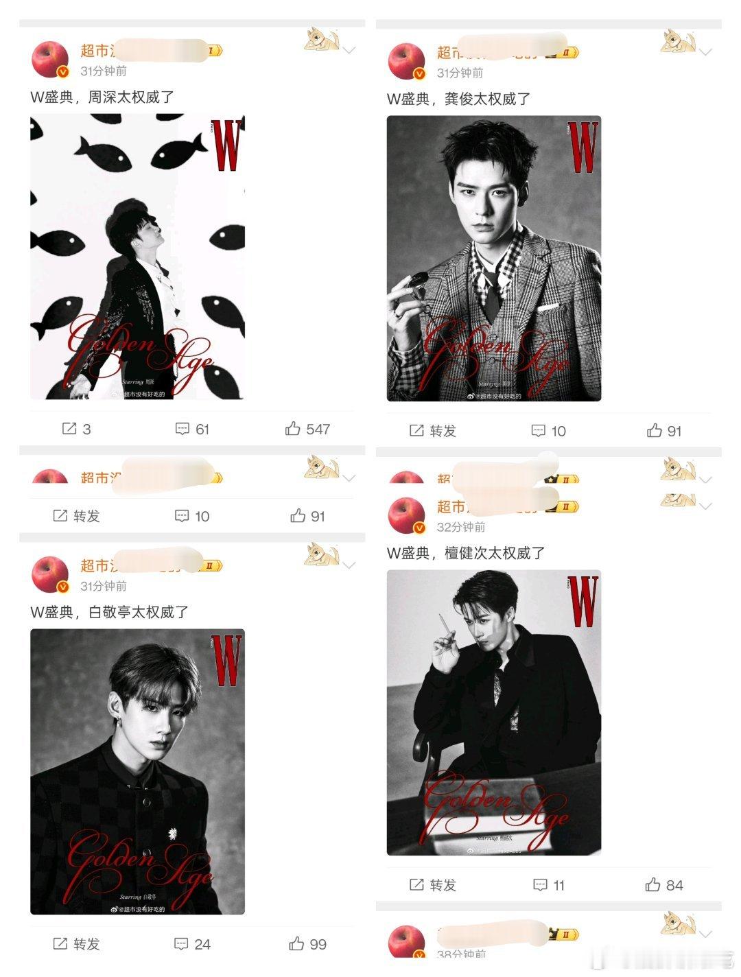 一个权威的营销号 ​​​