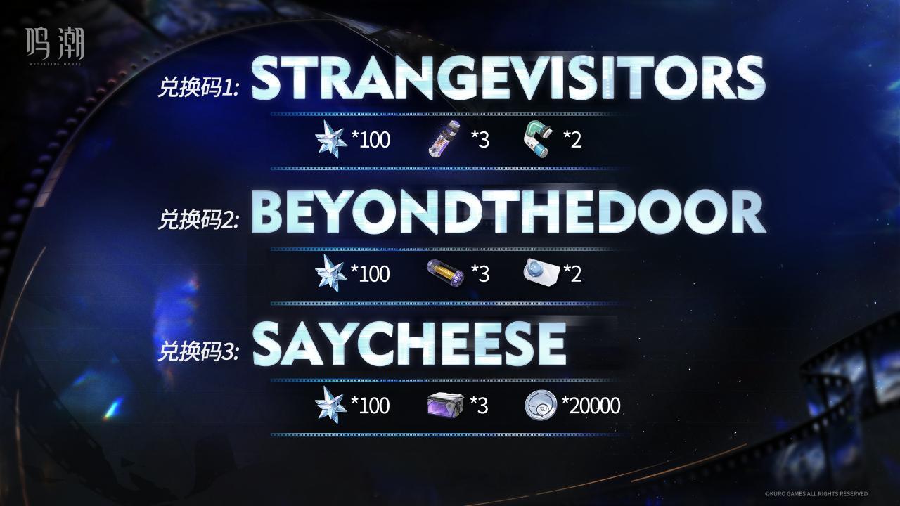 今天还有《鸣潮》3.4版本前瞻，有300星声兑换码：【STRANGEVISITO