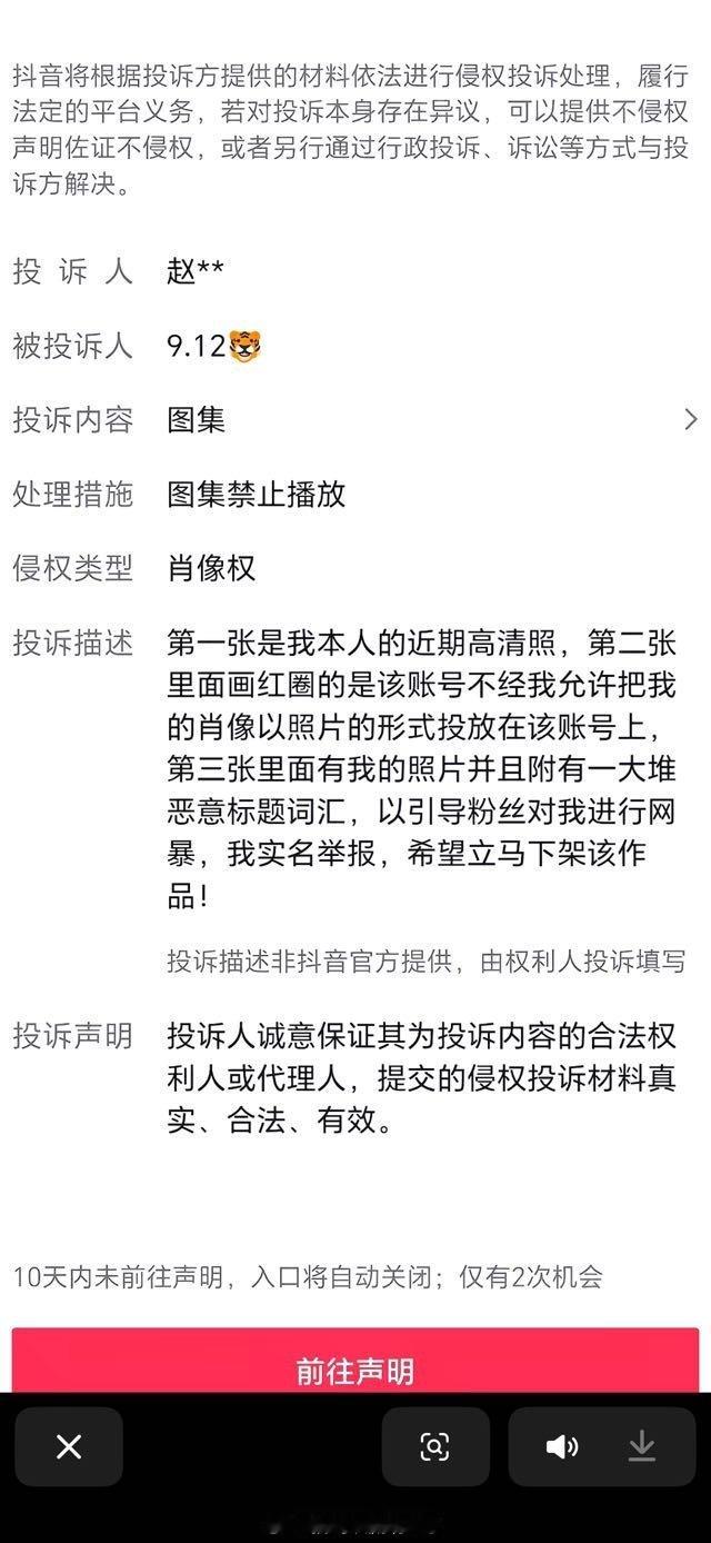 哇，现在发明星的照片要被投诉侵犯肖像权？？？？ 