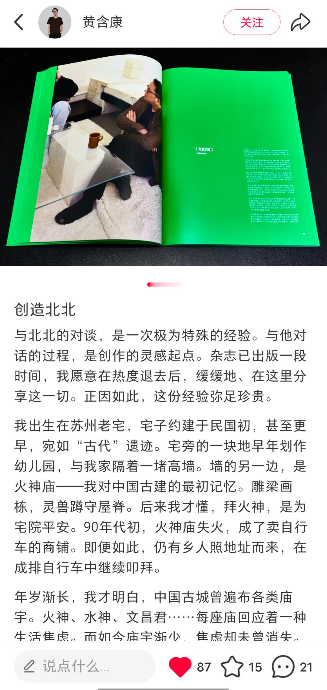 看着黄含康老师的描述，好期待老师画笔下的北北邓伦 ​​​