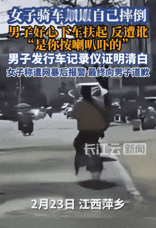 江西萍乡，一名女子因为路面颠簸，骑电动车摔倒了，男子好心去扶她。女子竟然说，因为