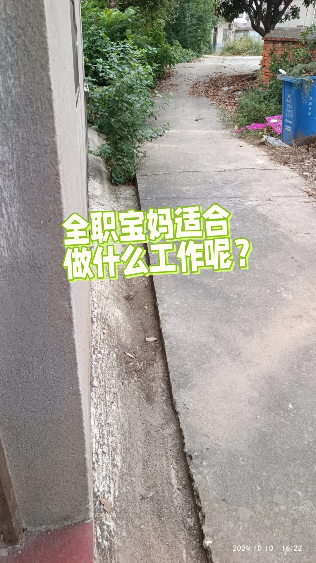 宝妈适合做点什么挣点零花好呢？