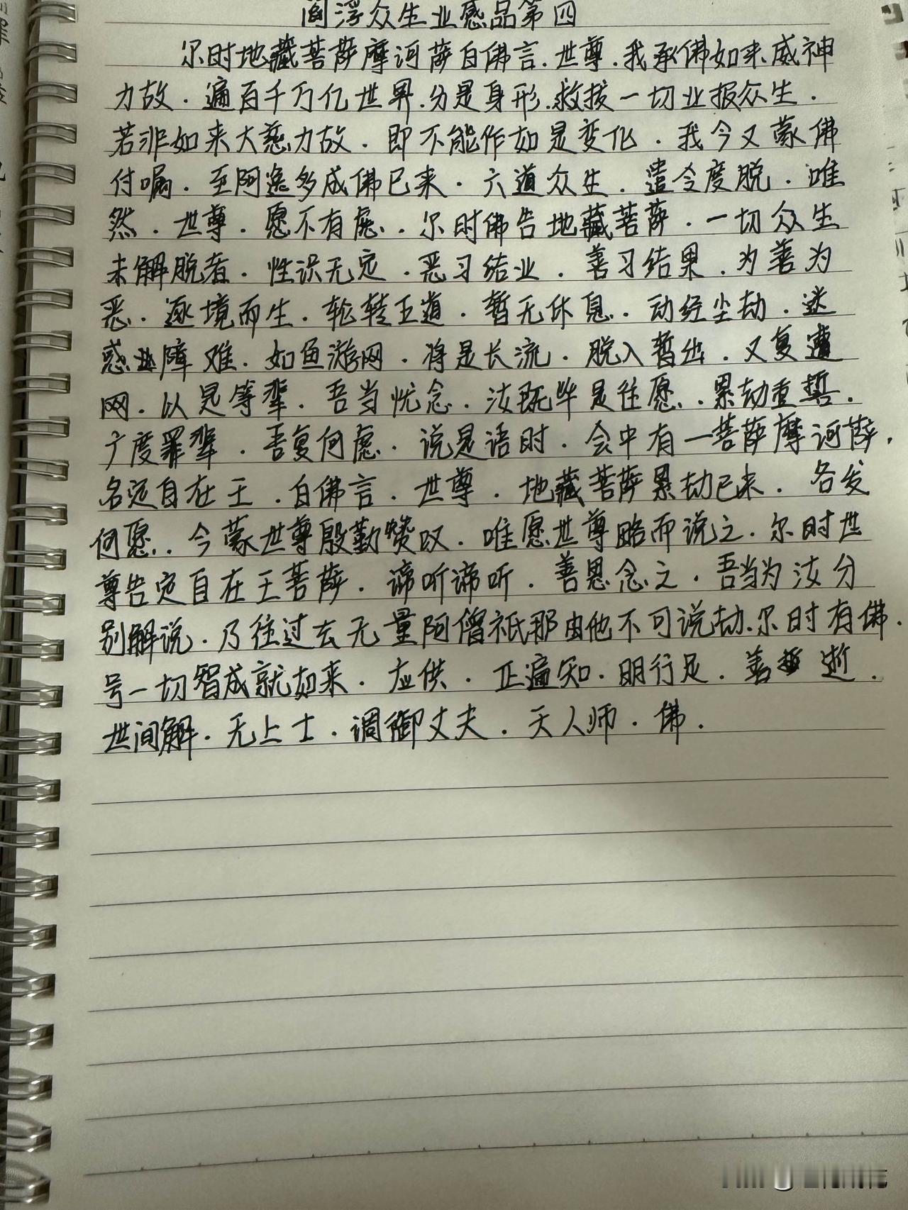 抄书打卡第十天，感觉还挺有成就感的。
这几天抄的都是古诗，《登鹳雀楼》里的名句激