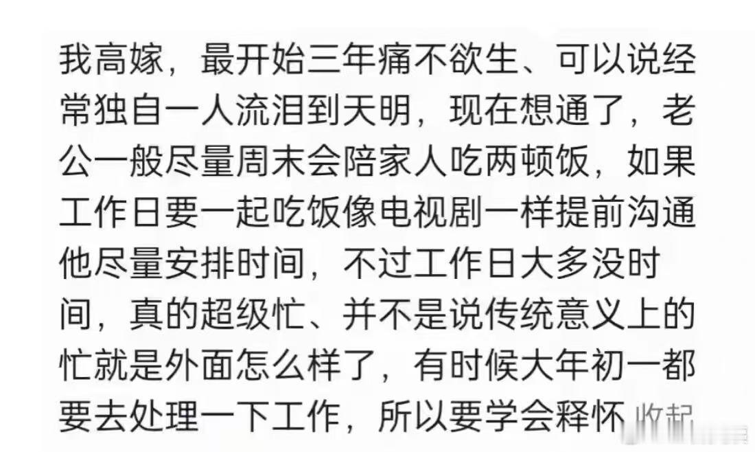 高嫁的苦你怕吗？大部分人无法承受高嫁的苦 