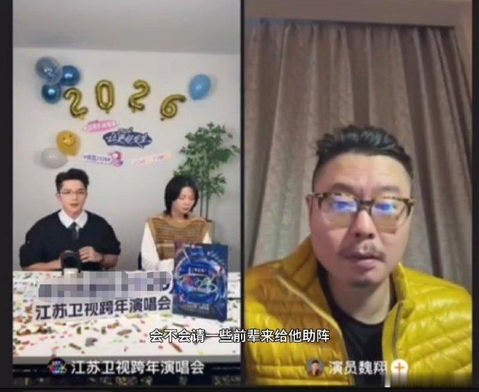 魏翔说沈佳润是前辈 魏翔老师也太谦虚了！毫无架子地称呼沈佳润为前辈，这份真诚尊重