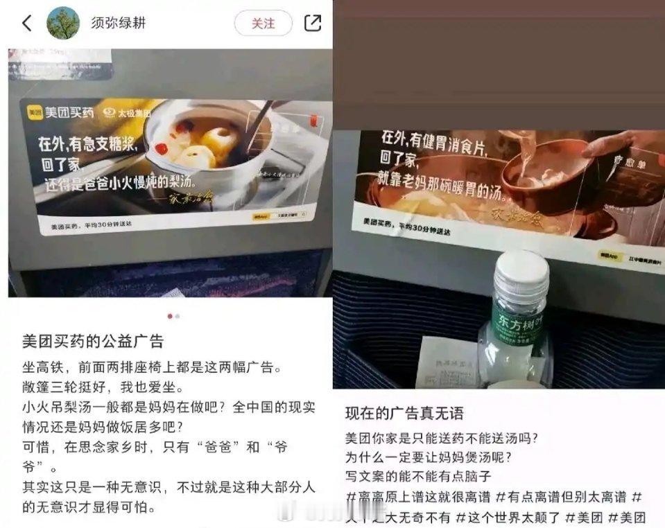 给做广告的整不会了 ​​​