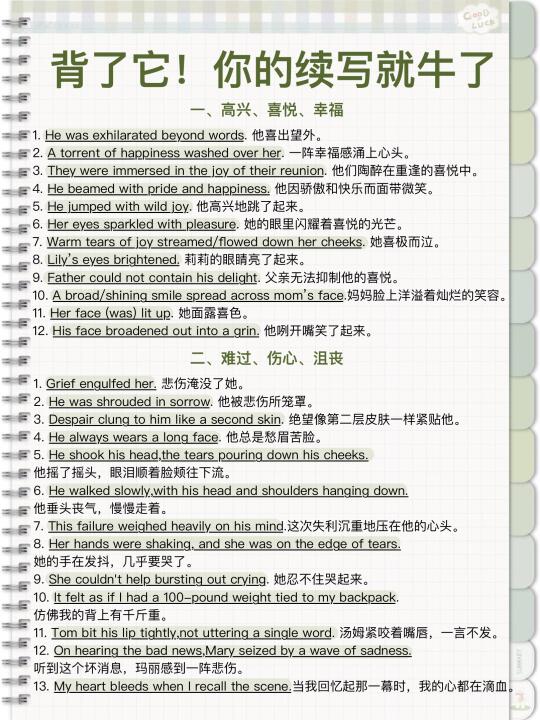 一句封神！阅卷老师超爱的读后续写！秒变高级