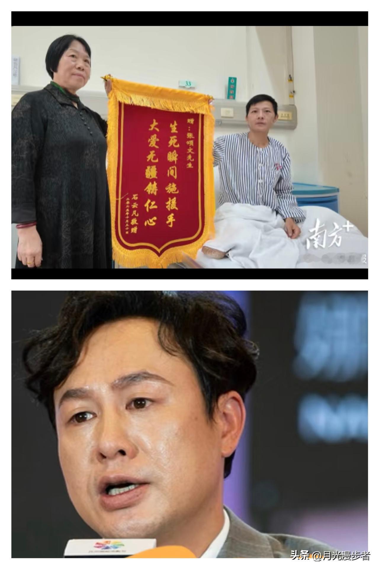 一觉醒来
估计全国人民都知道了
演员张颂文，竟然
因救人，获赠“大爱无疆”锦旗！