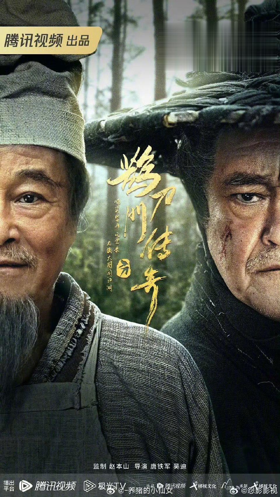 鹊刀门传奇，挺好看的，没有什么深刻的思想性艺术性，就当一个武侠小品看，能让人开心