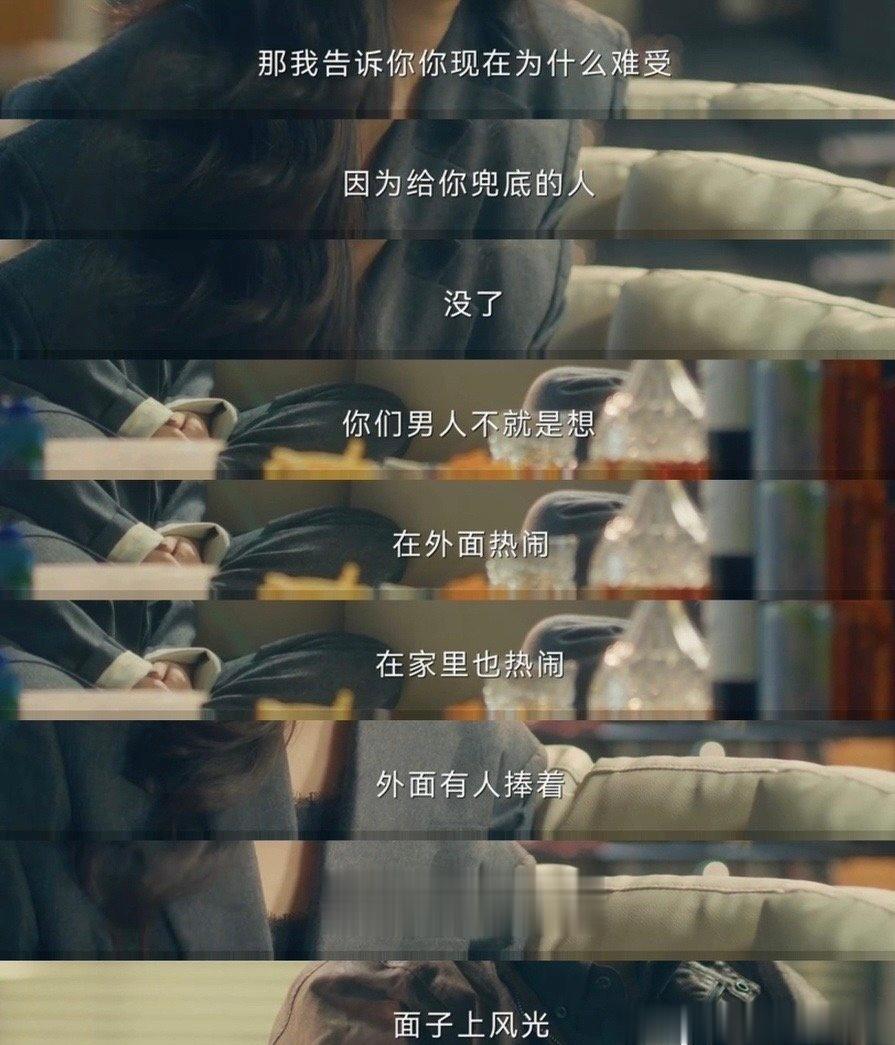 #骄阳伴我台词深度##骄阳伴我台词好清醒# 好会说 ​​​