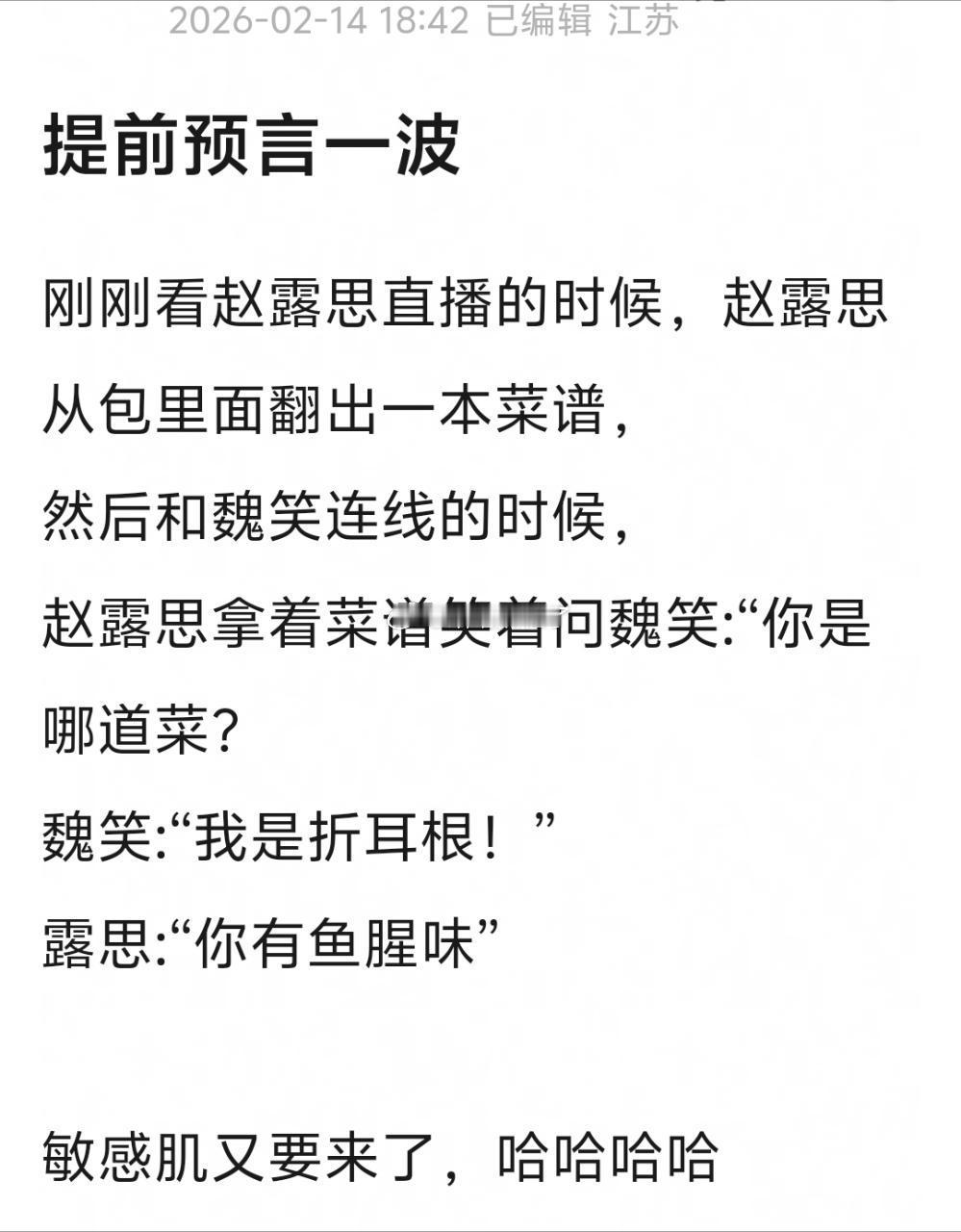 你有鱼腥味哈哈哈哈，我看谁敏感肌了