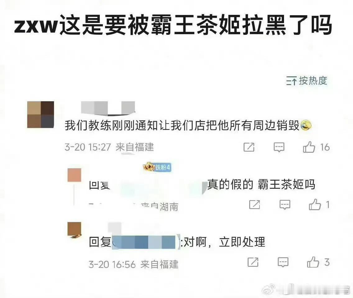 明星说错话，后果很严重呀！

此前，翟潇闻曾在站台活动时，将甲方“金主爸爸”霸某