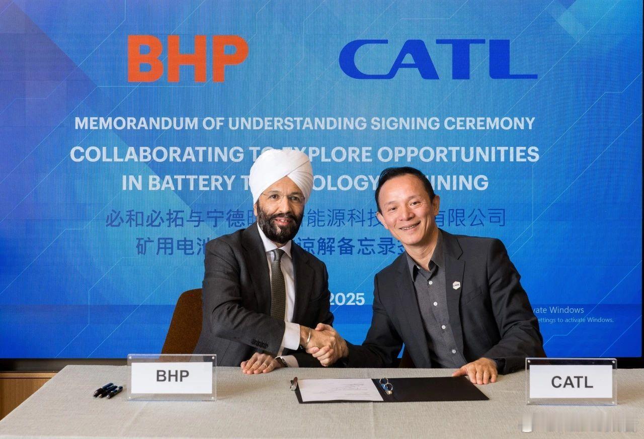 宁德时代与必和必拓（BHP）签署合作备忘录近日，宁德时代与全球领先的综合性资源公