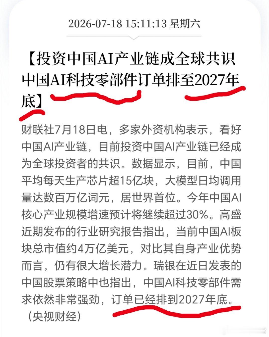 所有人都在看好我们，而我们自己却没信心，唉。为什么男人谈精子质量问题会难堪