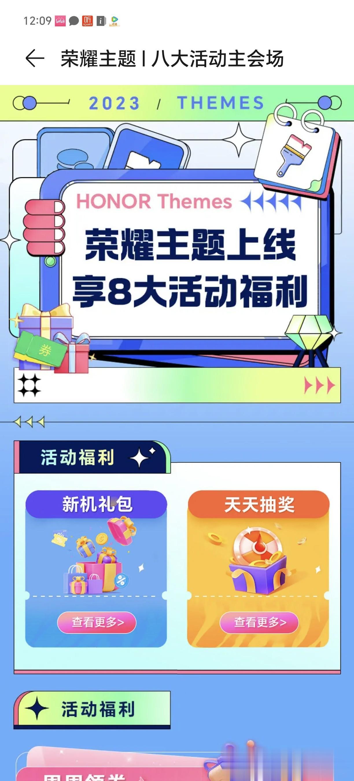 荣耀羊毛的要抓紧了
   赶紧来，购买了荣耀新机的用户赶紧去薅羊毛！！
   荣