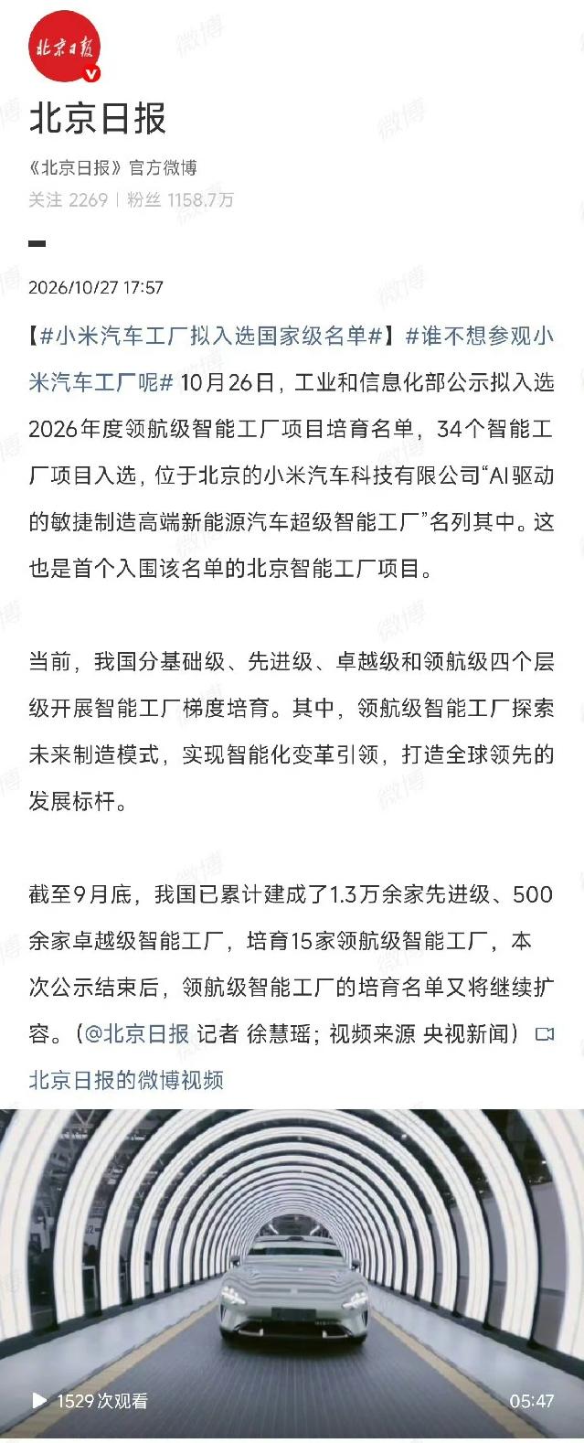 小米汽车一牛逼的时候，黑子就不见了
这件事情含金量可是相当牛逼对 ​​​