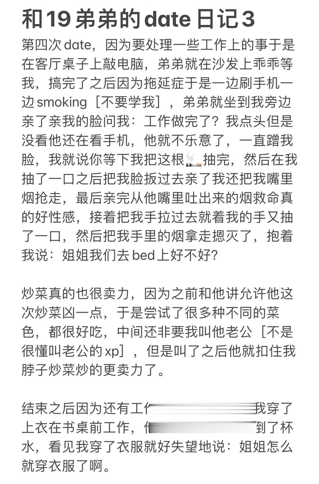 📭：网友投稿的炒菜记录 ​​​