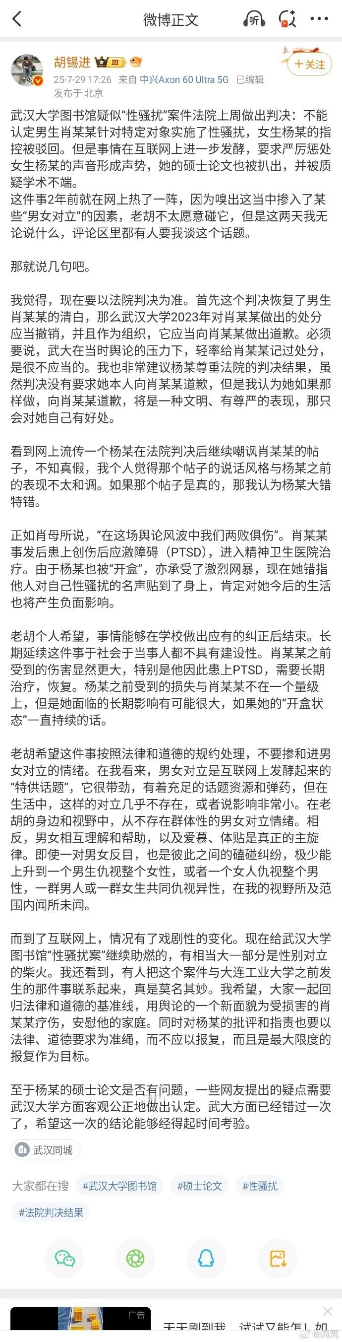武大诬告案的反转里，一个重要遗憾，就是当年参与围剿无辜者的诸多XX新闻、XX周刊