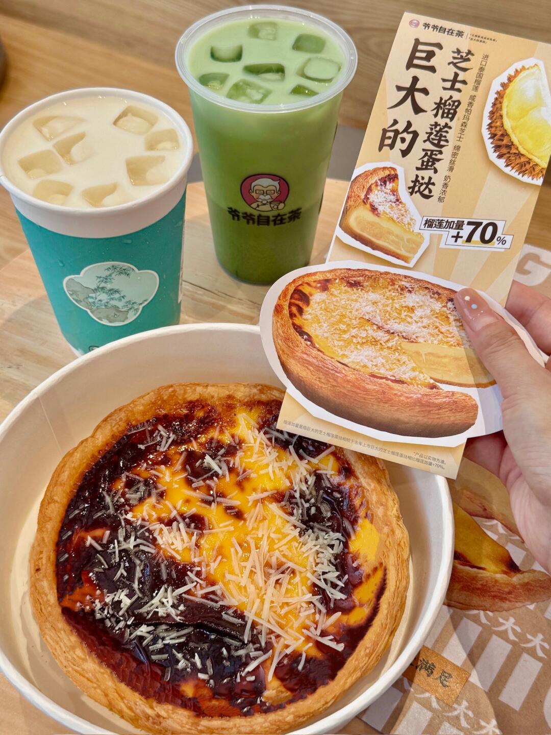 这次是榴莲！！简直是报恩蛋挞……