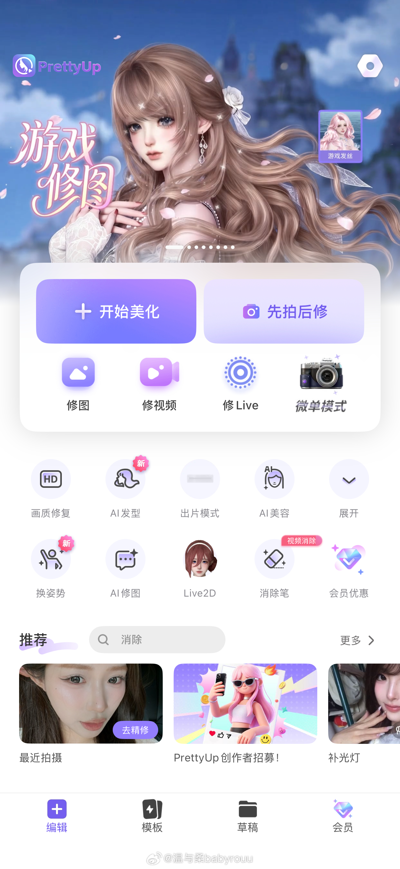 发现pretty up这个微单模式还挺好用的耶！尤其是这个xr！比直接用xr原相