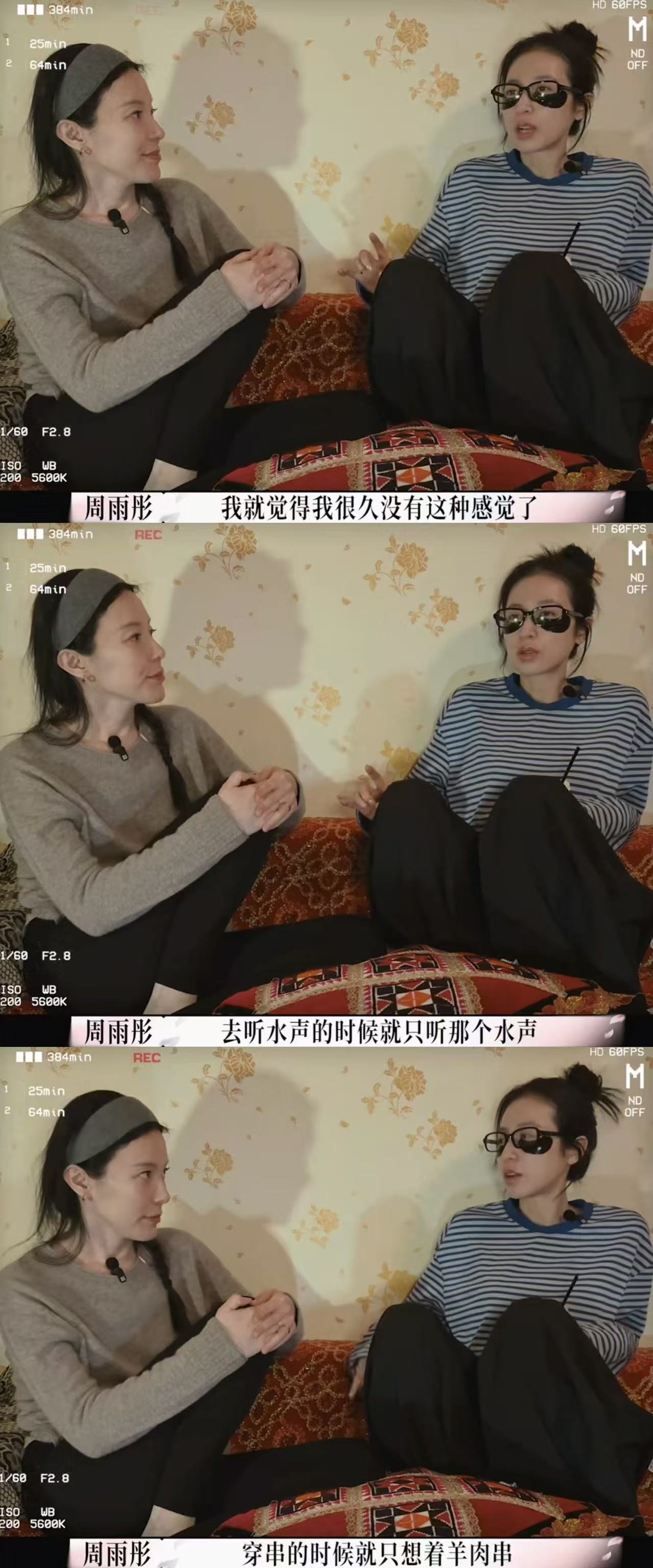 周雨彤心态 泛舟湖上，和好友深度交流。她结合自身经历分享成长心得，学着与生活和解